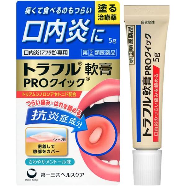 トラフル軟膏PROクイック 5g 第一三共ヘルスケア 第(2)類医薬品 セルフメディケーション税制対...