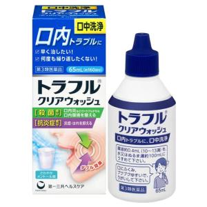 トラフルクリアウォッシュ 65mL 第一三共ヘルスケア 第3類医薬品