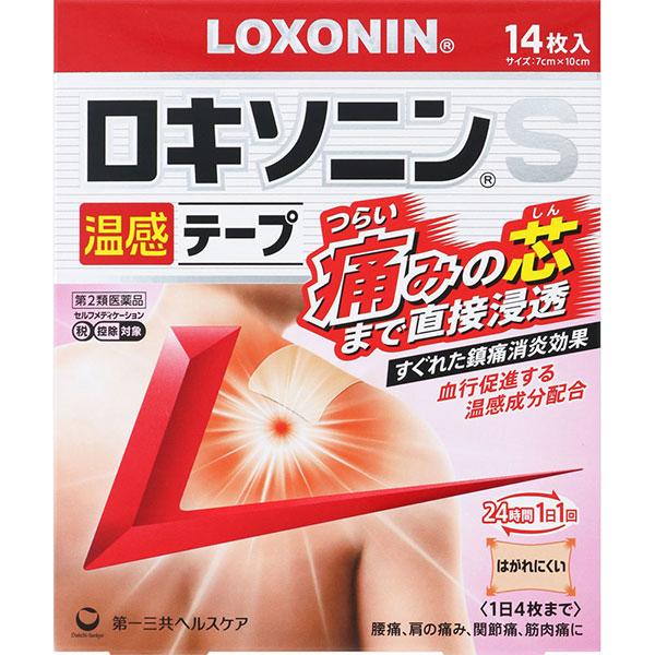 ロキソニンS温感テープ 14枚入 第一三共ヘルスケア 第2類医薬品 セルフメディケーション税制対象