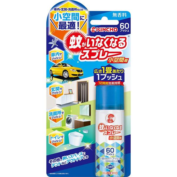 蚊がいなくなるスプレー 小空間用 60プッシュ 無香料 防除用医薬部外品 キンチョー KINCHO