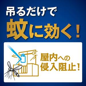 蚊に効く 虫コナーズプレミアム 玄関用 366...の詳細画像2