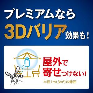 蚊に効く 虫コナーズプレミアム 玄関用 366...の詳細画像3