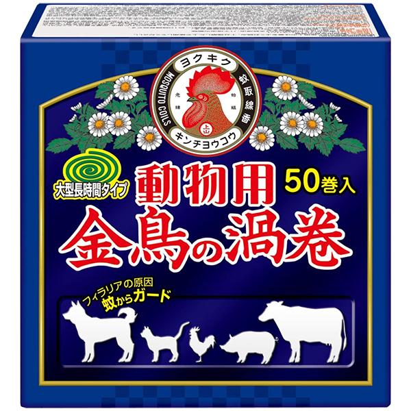 動物用金鳥の渦巻 50巻(紙函) 防除用医薬部外品 キンチョー KINCHO