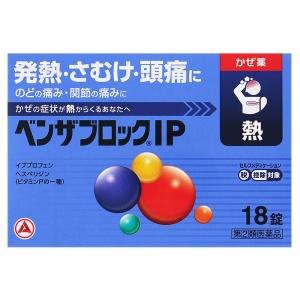ベンザブロックＩＰの商品画像