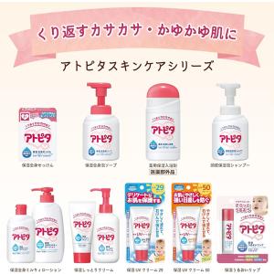 アトピタ 薬用保湿入浴剤 お試し1回分 25g...の詳細画像5