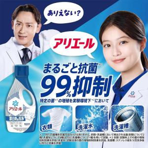 アリエール 超抗菌プレミアム 漂白洗浄 つめか...の詳細画像2