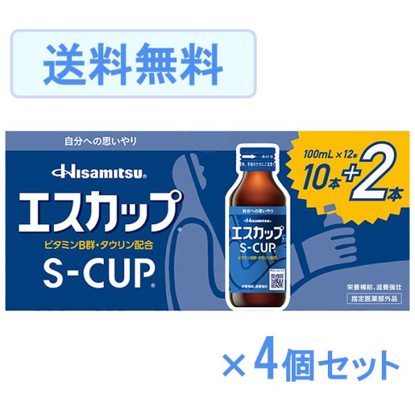 送料無料 エスカップ 100mL×12本 ×4個セット ケース販売 栄養ドリンク 指定医薬部外品 久...
