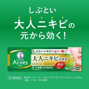メンソレータムアクネス25メディカルクリームE...の詳細画像1