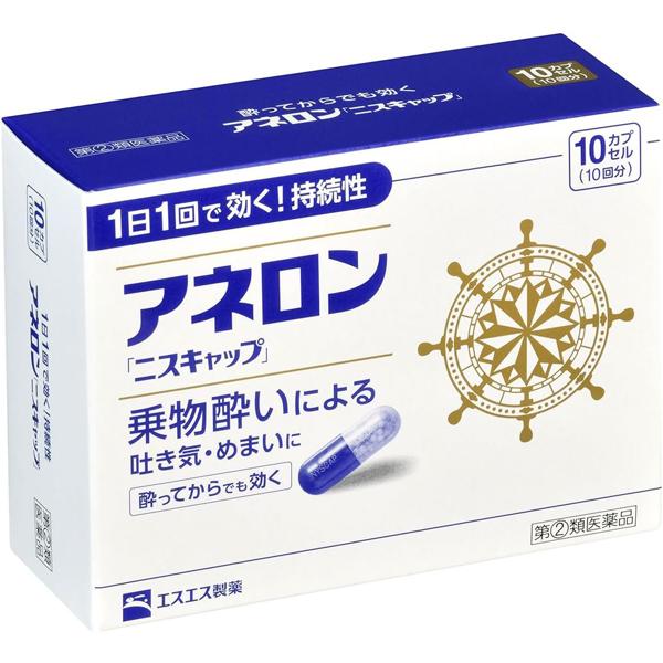 アネロン「ニスキャップ」 10カプセル 乗物酔い薬 エスエス製薬 第(2)類医薬品