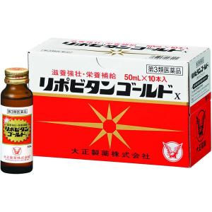 リポビタンゴールドＸ 50ml×60本（内 おまけ30本） 大正製薬