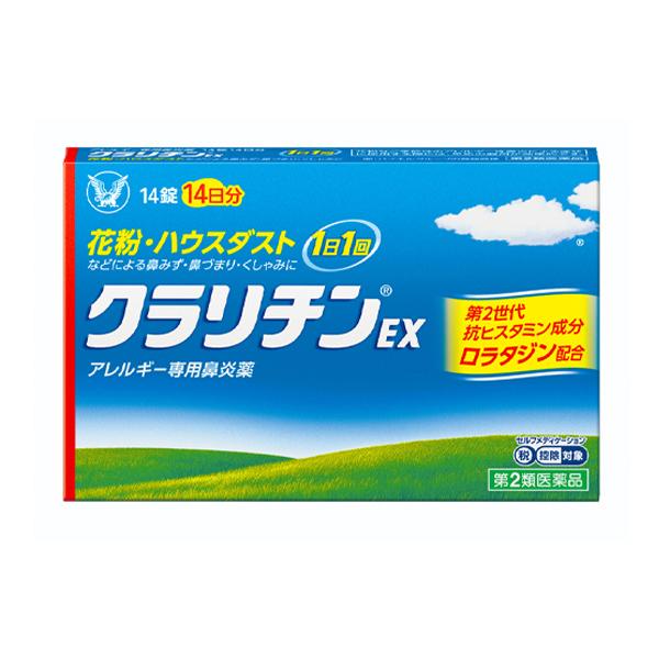 クラリチンEX セルフメディケーション税制対象 28錠 第2類医薬品