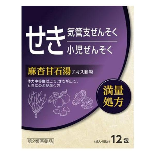麻杏甘石湯エキス顆粒 トーア 12包 北日本製薬 第2類医薬品 セルフメディケーション税制対象商品