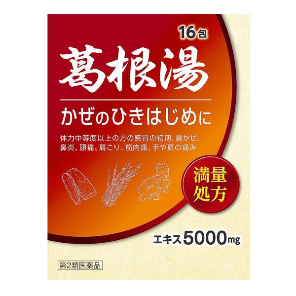 葛根湯エキス顆粒 至聖 16包 北日本製薬 第2類医薬品 セルフメディケーション税制対象商品