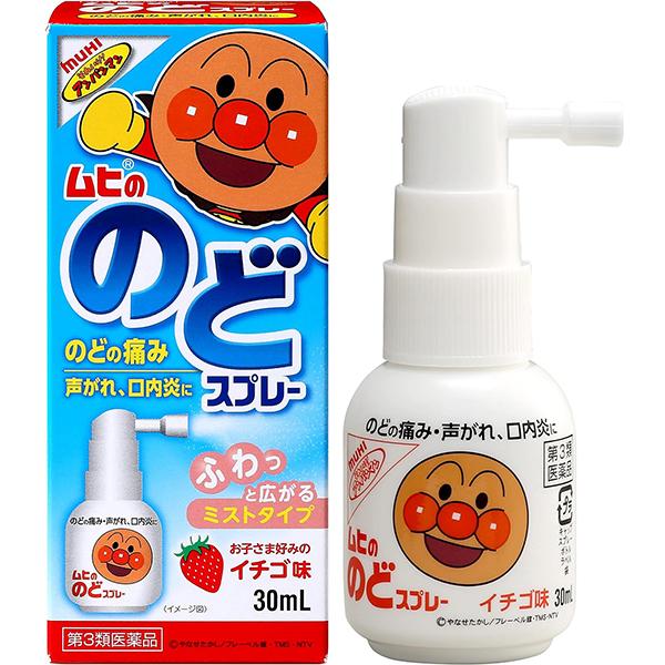 ムヒののどスプレー 30mL 池田模範堂 第3類医薬品