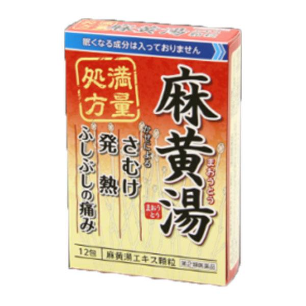 麻黄湯エキス顆粒S 12包入 御所薬舗 第2類医薬品