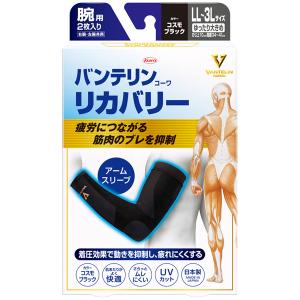 バンテリンコーワ リカバリー カーフスリーブ Mサイズ コスモブラック