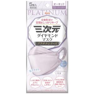 三次元マスク 三次元 ダイヤモンドマスク プラチナシリーズ ライラック