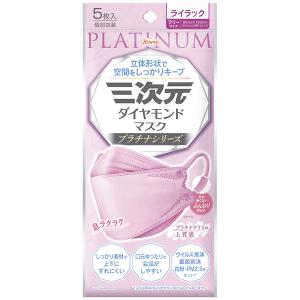 三次元マスク 三次元 ダイヤモンドマスク プラチナシリーズ ライラック