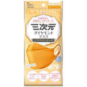 三次元マスク 三次元 ダイヤモンドマスク プラチナシリーズ シャンパン