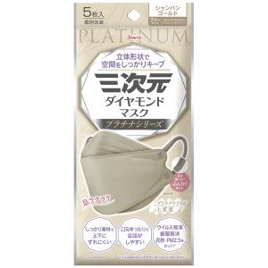 三次元マスク 三次元 ダイヤモンドマスク プラチナシリーズ オーキッド