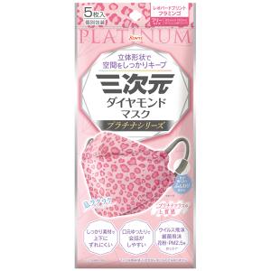 三次元マスク 三次元 ダイヤモンドマスク プラチナシリーズ ライラック