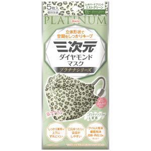 三次元マスク 三次元 ダイヤモンドマスク プラチナシリーズ シャンパン