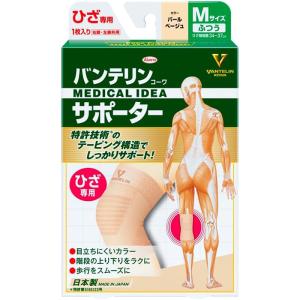 バンテリンコーワサポーター ひざ専用 ふつう Mサイズ パールベージュ
