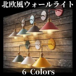 照明 ブラケット ライト おしゃれ 北欧 ウォール 壁掛