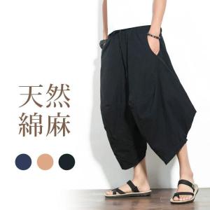 ワイドパンツ サルエルパンツ メンズ アラジンパンツ ゆったり ウェストゴム エスニック ワイド アンクルパンツ クロップドパンツ  ≪Atzone≫