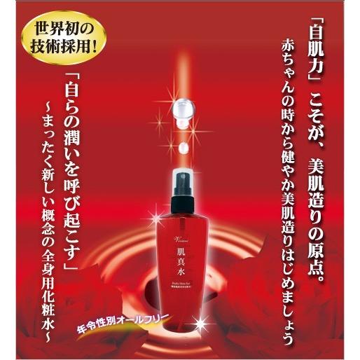 ヴィヴィアーニ　肌真水（200ml）美容の ヴィヴィアーニ  viviani  （微弱電荷技術）