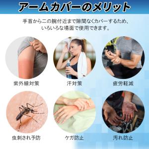 アームカバー uvカット 冷感 メンズ レディ...の詳細画像1