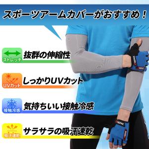アームカバー uvカット 冷感 メンズ レディ...の詳細画像2
