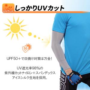 アームカバー uvカット 冷感 メンズ レディ...の詳細画像4