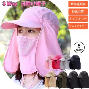 日除け帽子 uv メンズ レディース フェイスマスク ランニングキャップ