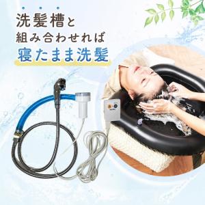 ポータブルシャワー 温水 電動 電動シャワー ...の詳細画像2