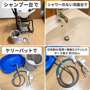 ポータブルシャワー 温水 電動 電動シャワー ...の詳細画像3