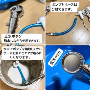 ポータブルシャワー 温水 電動 電動シャワー ...の詳細画像4