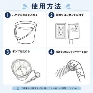 ポータブルシャワー 温水 電動 電動シャワー ...の詳細画像5