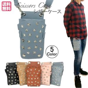 シザーケース 美容師 トリマー おしゃれ プロ用 PUレザー