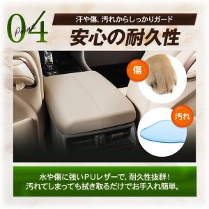 アルファード 40系 アームレストカバー コン...の詳細画像5