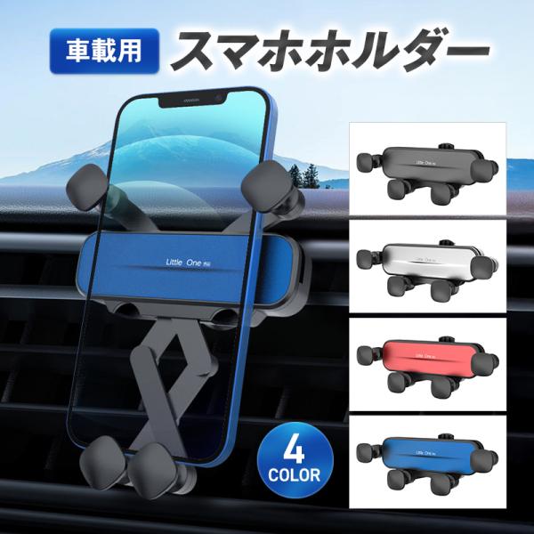 スマホホルダー 車 エアコン 吹き出し口 携帯 スマホスタンド 簡単装着 車載ホルダー 固定 安定 ...