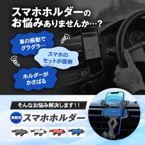 スマホホルダー 車 エアコン 吹き出し口 携帯...の詳細画像1