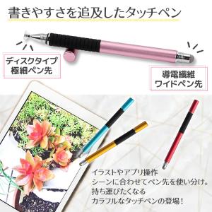 タッチペン iPad スマホ iPhone 細...の詳細画像1