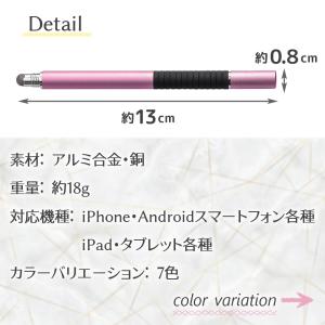 タッチペン iPad スマホ iPhone 細...の詳細画像4