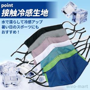 スポーツマスク 夏用 冷感 3枚入り メッシュ...の詳細画像2