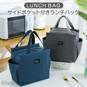 在庫処分 ランチバッグ 保冷 大きめ 大容量 ...の詳細画像2