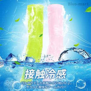 アームカバー メンズ 大きいサイズ uvカット...の詳細画像1