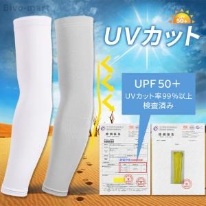 アームカバー メンズ 大きいサイズ uvカット...の詳細画像2
