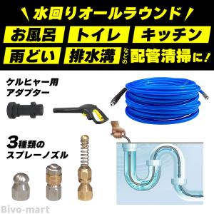 ケルヒャー パイプクリーニングホース 10M ...の詳細画像1