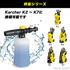 フォームガン 洗車 ケルヒャー 高圧洗浄機用 ...の詳細画像2